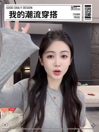【天丝羊毛打底衫女秋冬新款圆领修身纯色上衣LXY 9936】#女装穿搭 #强烈推荐 #穿搭 #春秋穿搭 #上热搜