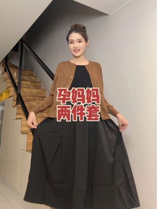 孕期穿搭|孕妈妈两件套裙子👗#穿搭#ootd穿搭 #孕期 #今天穿什么 #孕妇