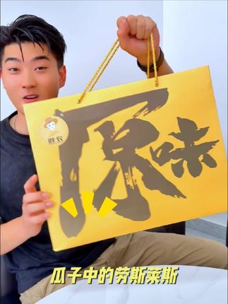 我还是第一次吃到这么香的瓜子,果然,这瓜子还得吃原味的。#胖农瓜子#胖农坚果旗舰店#胖农瓜子精品礼盒#坚果#零食