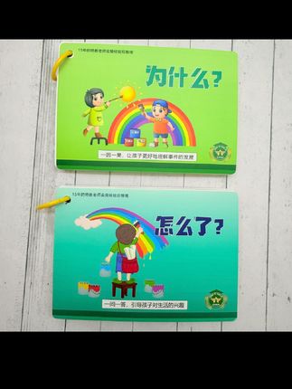 踩雷了,新买的教具;还好还好,有一本我特别喜欢,特别实用~~ 踩雷的,你们避雷~~特别喜欢的,分享给远方的朋友们~~#自闭症家庭干预 #自闭症家庭训练 #来自星星的孩子自闭症 #孤独症谱系 #孤独症康复