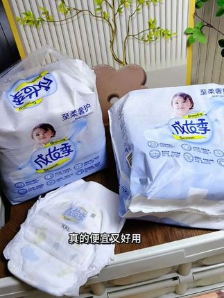立秋了,天气越来越凉快了,妈妈要找的一夜一片尿不湿来了#成长季纸尿裤 拍一发二俩大包到手才这价好划算!弹力又大,还添加真蚕丝蛋白的面层,超柔软亲肤,宝宝穿着舒服!妈妈们可以囤起来#萌娃必备屁粮 #尿不湿推荐 #母婴好物 #超划算