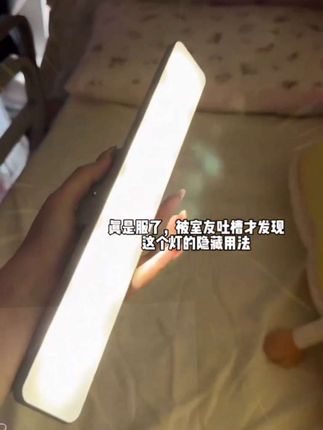 #智能家电 #led灯 #学生党必备