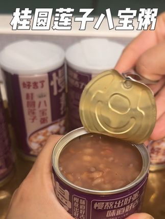 王老吉精选8种粗粮精心熬煮,入口绵软易吸收,低糖配方,回味甘甜,老人小孩都可以吃#王老吉桂圆莲子八宝粥 #健康速食 #王老吉 #速食八宝粥 #早餐吃什么