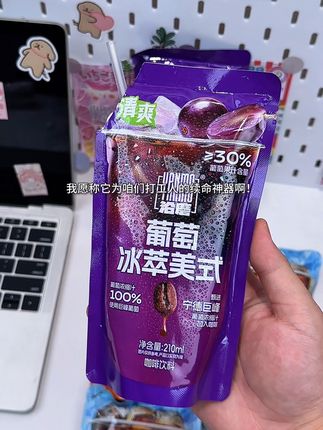 不用冲泡打开就能喝的口袋咖啡!!真的是咱们打工人的续命神器啊!!果汁和黑咖啡的完美结合!!喝起来微苦醇香!!冷藏一下口感更上一层楼!!#沿磨口袋咖啡#开袋即饮#咖啡#强烈推荐