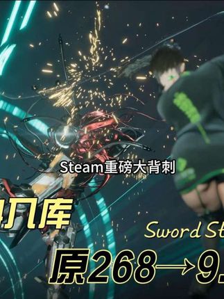 还没入库的兄弟们抓紧了#剑星 #steam #剑星入库