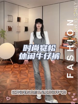 #百搭裤子 #牛仔裤 #高级感 #时尚穿搭 #不理理