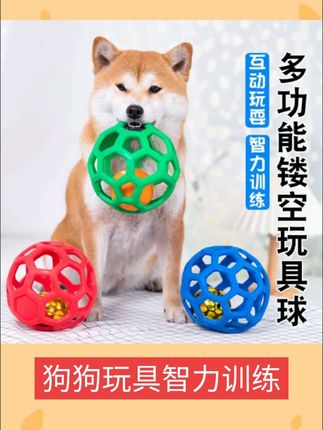 #狗狗 狗狗玩具发声解闷铃铛球自嗨磨牙耐咬柯基泰迪幼犬宠物猫咪玩具球#萌宠 #最可爱的狗子 #萌宠动物 #萌宠好物
