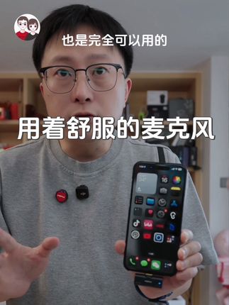 我长期拍摄和直播用的是哪款稳定工作续航长的无线领夹麦克风 #猛玛纽扣麦克风