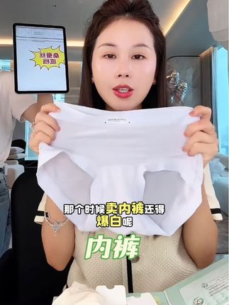 穿了这内裤真的会后悔,后悔没早点穿上!云朵般柔软的面料,上身轻盈无感,弹力很大,没有束缚的感觉,还是这种抗菌桑蚕丝底档的,对女生就很友好。一整条软软糯糯的,真的太舒服了#女生必备 #好物推荐🔥