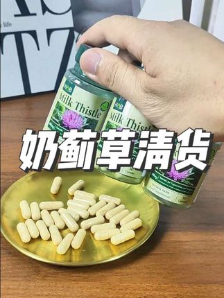 临期清货英国🇬🇧荷柏瑞奶蓟草的大羊毛#奶蓟草 #原装进口 #奶蓟草片 #水飞蓟 #强烈推荐