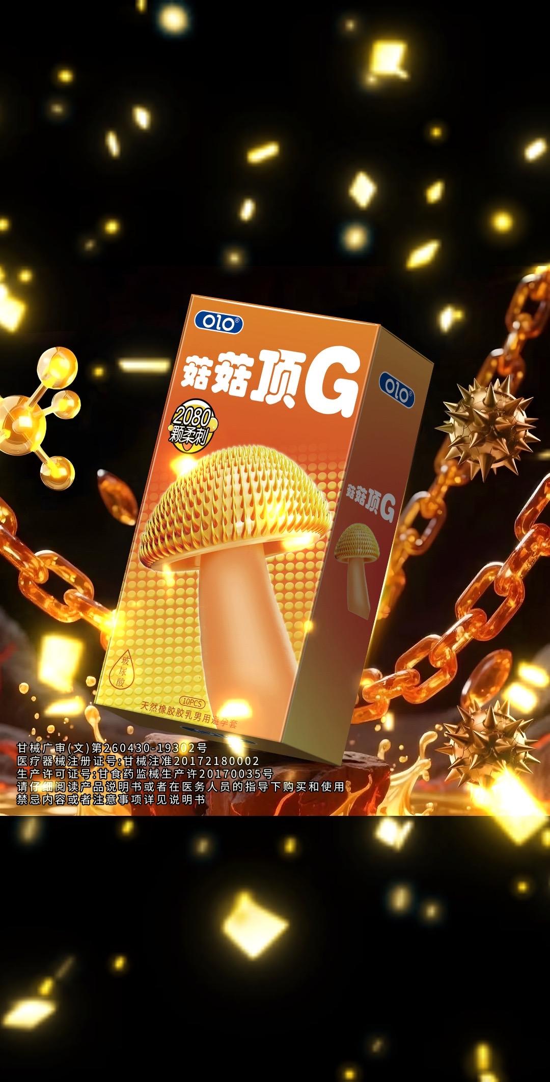 菇菇顶G.#好物推荐🔥 #情侣 #分享