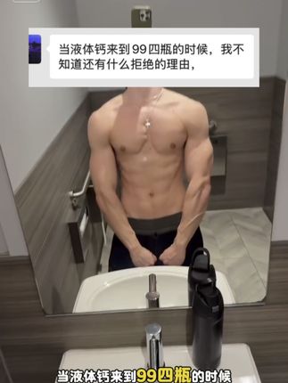 当液体钙来到99四瓶的时候,就不要在犹豫了#液体钙#钙片推荐#好物推荐🔥 #性价比#原装进口