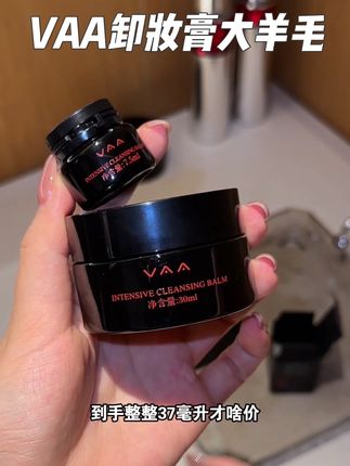 没想到贵妇级vaa卸妆膏也出来卷了,姐妹们拼手速了#vaa卸妆膏 #卸妆膏 #贵妇卸妆 #养肤 #精致女人必备