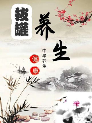 脚底拔火罐#拔罐#拔火罐#居家养生#每日分享 #拔罐展示