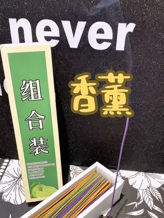 #香薰 #香薰棒