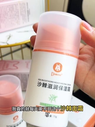 立秋以后我是一点也离不开这个沙棘保湿面霜,真没想到孩子都面霜会有这么好用,关键是成分太优秀#袋鼠杰克#儿童面霜#沙棘保湿霜 #好物推荐🔥 #母婴好物