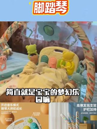 mkk婴幼儿健身脚踏琴婴儿玩具0-6个月玩具宝宝运动早教趣味锻炼琴#强烈推荐 #好物推荐🔥 #母婴好物 #宝妈推荐