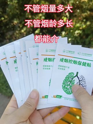 #吸烟有害健康传播正能量