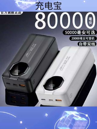 #2025新款3C认证超级快充充电宝20000毫安大容量自带线移动电源##强烈推荐 #每日分享