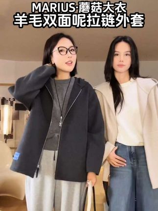 羊毛的双面呢拉链外套,不仅面料好,版型也是杠杠滴~#新品上架 #换季换新装 #精致女人必备 #高级感穿搭 #品质女装