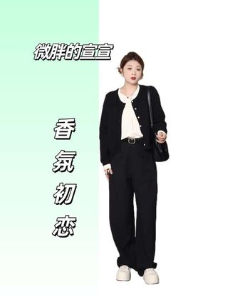 小衫穿起来也太有腔调感了吧!我不说谁看得出这是一件假两件!#裂渡微胖大码女装 #当琥珀流光风刮到了海外 #女性气质穿搭 #简约穿搭 #显高显瘦穿搭
