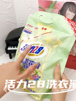 活力28洗衣液,2kg装带山茶花持久香氛,去污又护色,太实用了!#活力28洗衣液#洗衣液##家居百货日用品 #好物推荐🔥