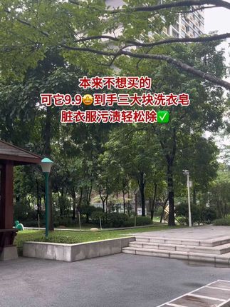 洗衣服还得用皂啊,衣服内裤袜子洗得嘎嘎干净,还容易过水,不伤手,现在9.9到手三大块,每块都是加厚300克#洗衣皂 #衣服发黄洗白小窍门 #污渍轻松去除 #洗护好物 #好物推荐