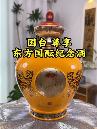 #送礼佳品 #酱香型白酒 #酒文化 #纯粮酿造 #好喝不贵