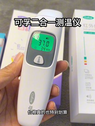 大降温孩子容易这了那了 居家必备测温枪 还还是二合一的 可孚上市大品牌#可孚二合一 #测温仪 #测温枪