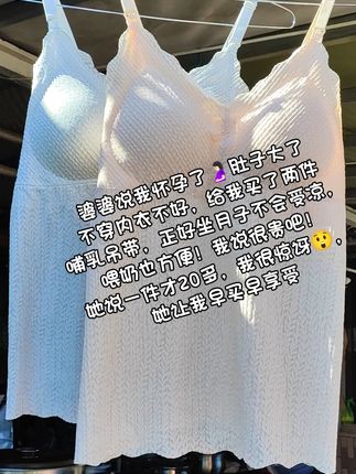 #孕妈穿搭 #哺乳背心 #哺乳吊带 #一个身体两个心跳 #夏季穿搭