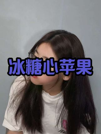 脆脆甜甜的冰糖心苹果来了#橱窗好物 #小黄车直接购买 #冰糖心苹果