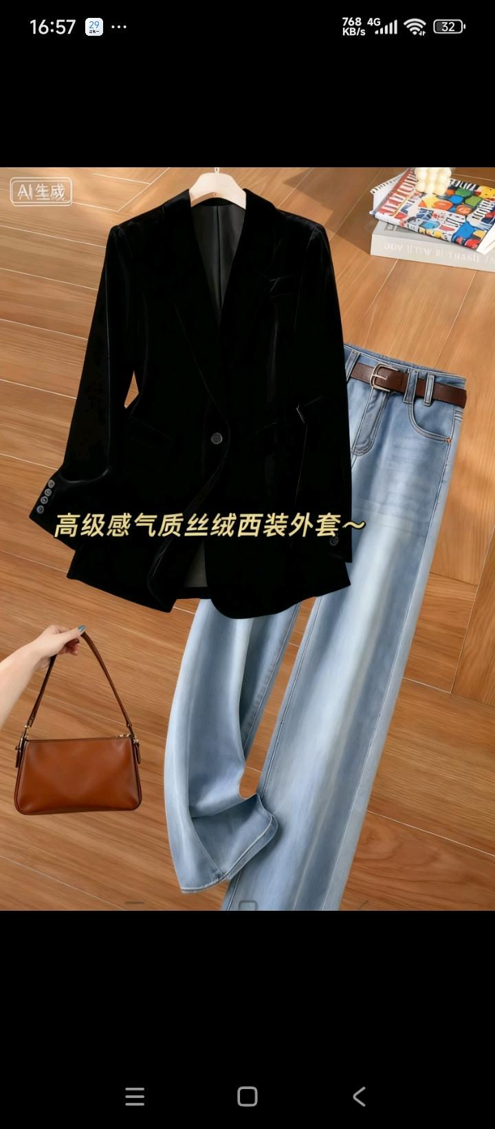 一件好看的西装,让你在每个场合都自信满满。美宝们!春秋的优雅,需要一件丝绒西装来诠释。精选垂坠感丝绒,触感细腻不臃肿,自带复古滤镜却毫无陈旧感。简约翻领、利落收腰,每一处细节都为气质加分。穿上它,风是温柔的,步履是从容的,高级感藏在每一寸面料的光泽里。#穿出自信穿出美丽 #美搭尽显女神范 #高端大气 #女神范 #高级感