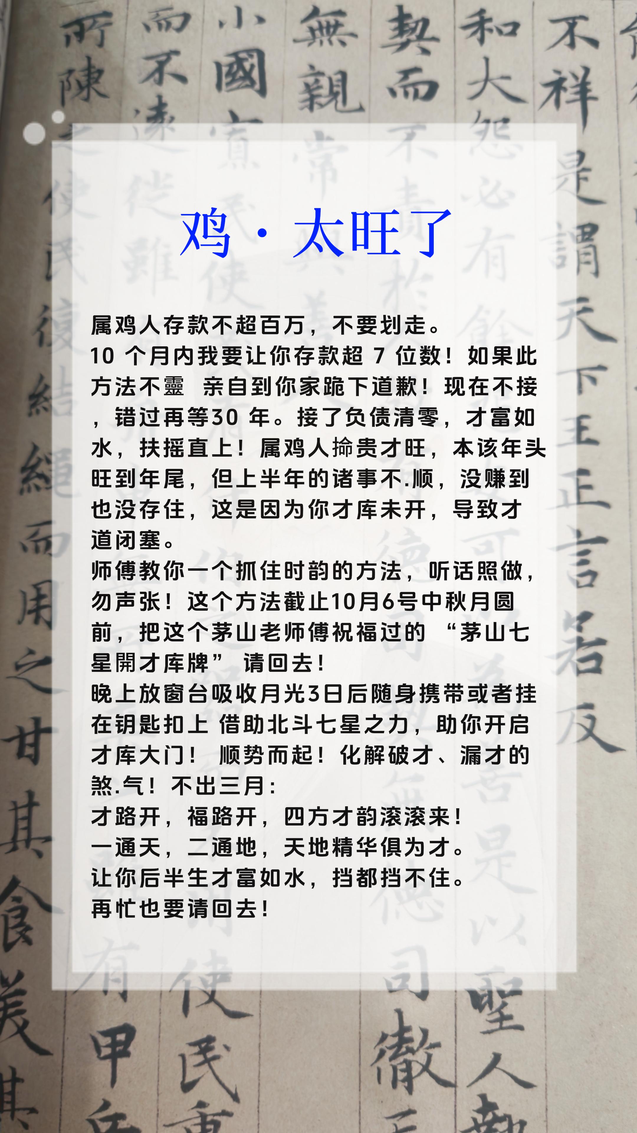 #鸡 #属鸡 #生肖鸡