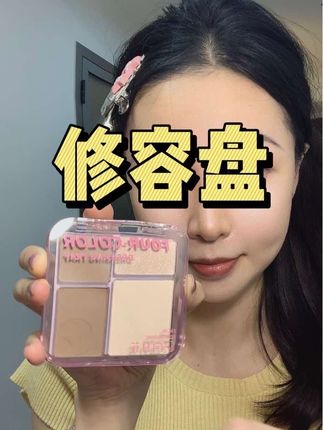 一盘搞定全脸,这个修容盘太好用啦#修容 #向日花修容 #美妆 @抖音小助手 @DOU+小助手