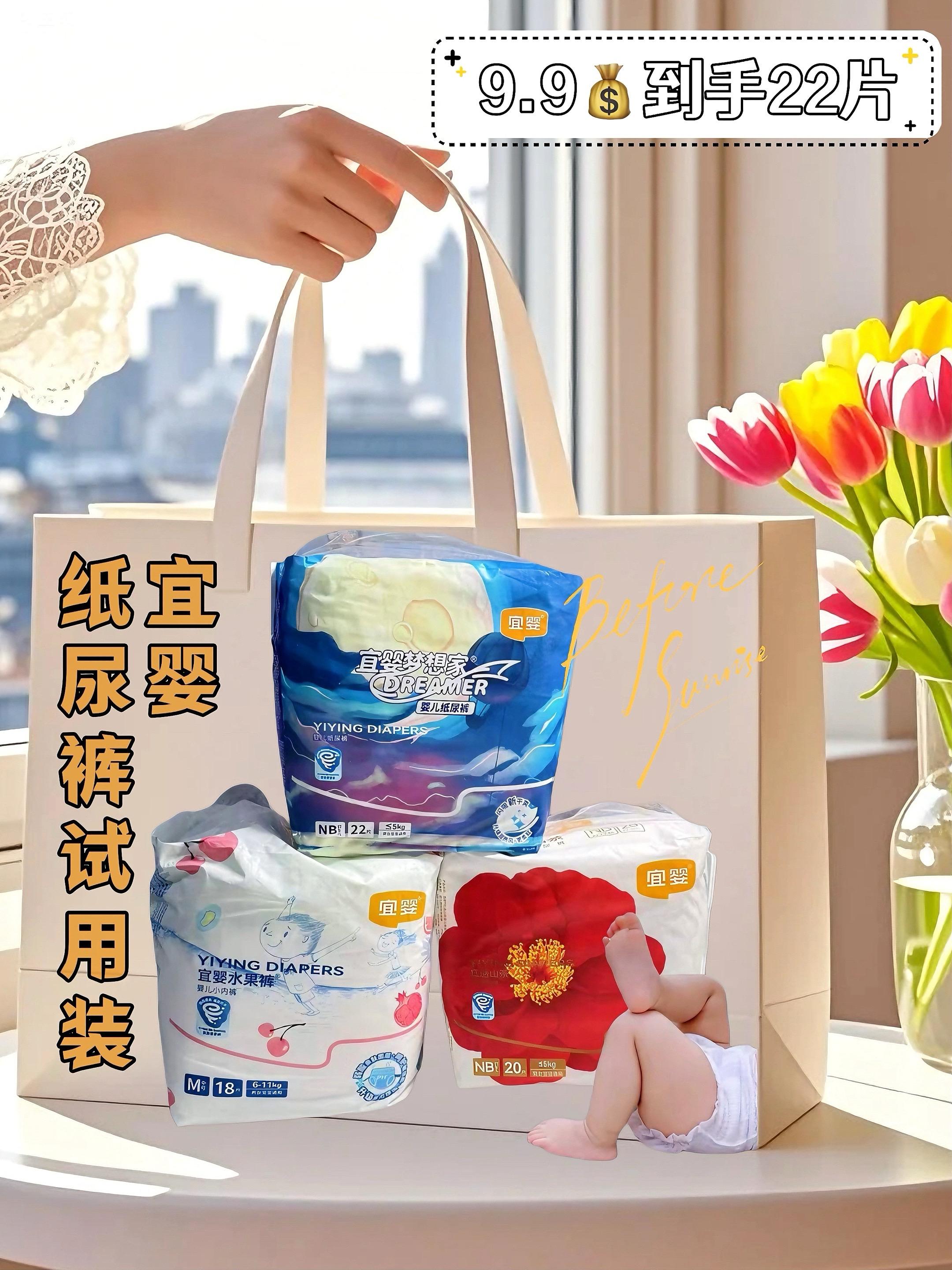 宜婴新梦想家迷你装真的太太太适合试错了!小小一包带出门超方便,给娃换的时候惊了——薄得像片云朵,摸起来软fufu的,夏天穿完全不闷汗~ 吸水性也在线,一晚上下来小pp还是干爽的,没有红屁屁! 拉拉裤款弹力超大,胖宝宝也能轻松穿脱,换尿布再也不用跟娃“打架”啦~ 迷你装量不多,刚好能感受品质,合适再囤大包装,新手妈妈闭眼冲不踩雷! #萌娃必备屁粮 #宝宝纸尿裤 #母婴好物 #宜婴纸尿裤 #宝妈推荐