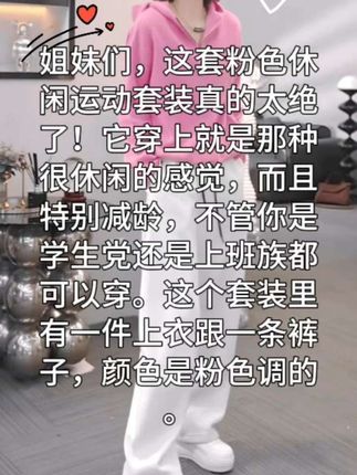 粉色休闲运动套装女2025新款洋气减龄卫衣阔腿裤春秋季穿搭一整套#每日穿搭 #每日更新#休闲运动套装#秋季新款
