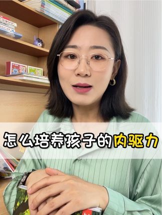 孩子动不动就掉眼泪,爱发脾气,在2-8岁性格养成的黄金期,一定要给孩子正确的引导。#儿童绘本 #童书推荐 #亲子阅读