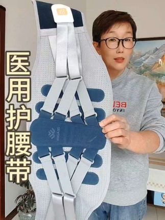 “腰酸背痛不是小事,正如《黄帝内经》所言:‘腰者,肾之府也。’这款医用护腰带,支撑有力,透气舒适,为腰部健康保驾护航!💪✨ #医用护腰带 #健康守护”#好物分享