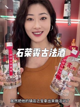 #测评 几十块能喝出酱香味??#白酒测评