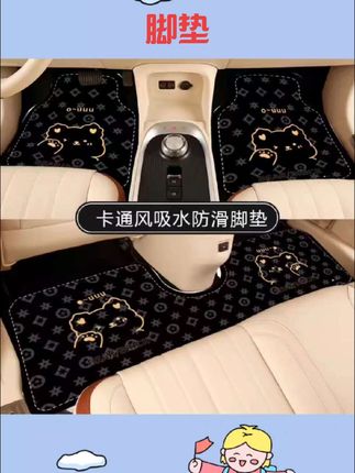 汽车脚垫防滑吸水耐脏主副驾单片地毯式通用易清洗可拆卸卡通车垫#脚垫 #汽车脚垫 #车载好物