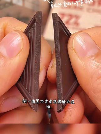 【专属】【5盒醇黑巧克力】100%纯可可脂饱腹代餐健身零食 #巧克力 #低卡零食 #健康食材 #零食推荐