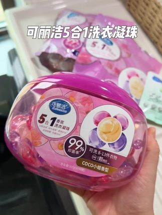 #强烈推荐   小小一颗解决五大洗衣问题!!简直就是大牌香水的平替啊!!#可丽洁 #可丽洁洗衣凝珠 #洗衣凝珠
