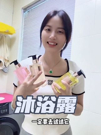 身上容易出油,还容易有味道,真的需要一款能够控油、清洁、除味的沐浴露,真的可以去试试这款香水沐浴露#种草 #洗护好物 #沐浴露#草本海洋