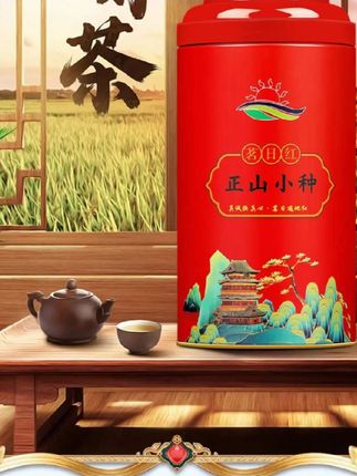 茗日红 正宗武夷山正山小种茶叶 浓香型红茶小包装袋装罐装新茶 #爆款热卖中#好物推荐茗日红 正宗武夷山正山小种茶叶 浓香型红茶小包装袋装罐装新茶叶