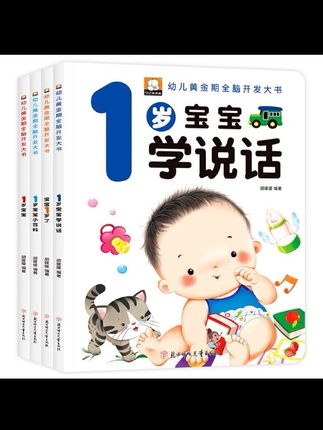 如果你家里也有一个一岁的宝宝,那这套早教书可千万别错过!它是针对一岁宝宝设计的,里面都是些简短又有趣的小故事,非常适合用来给宝宝做睡前启蒙。每晚讲一个小故事,既能加深亲子关系,又能锻炼宝宝的语言能力,还能让它养成良好的睡眠习惯。快给你家宝贝安排起来吧!#幼儿启蒙 #育儿 #启蒙早教 #好物推荐🔥 #家庭必备