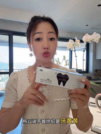 不管你是牙黄黄:牙黑黑:口腔有异味都可以来用它:天然竹炭成份:超好用:29.9到手3支#牙膏 #好物推荐🔥 #好东西一起分享