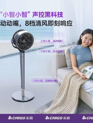 #空气循环扇 #AI语音控制 #大风力静音 #台立式电风扇 #夏日必备