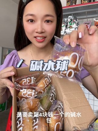 #面包 #碱水包