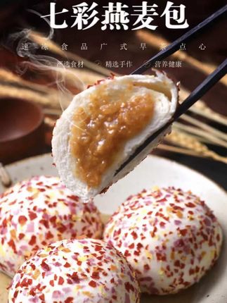 七彩燕麦包点速冻早餐加热速食包点广式早茶 七彩燕麦包点速冻早餐加热速食包点广式早茶#软糯香甜 #七彩燕麦包#燕麦包#早餐包#早茶