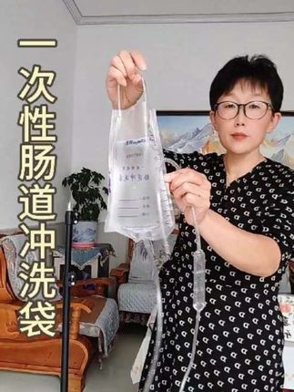 #一次性使用肠道冲洗袋灌肠袋1000ml 肠道清洁家用灌肠器便携式#灌肠#好物分享